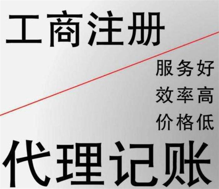 大足不注意以下几点小心公司对公账户被冻结！