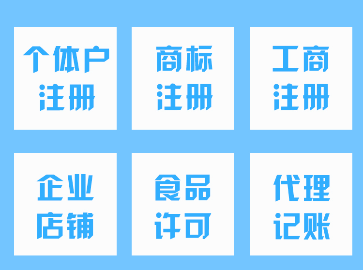 大足苏州姑苏区代账都有哪些内容！                