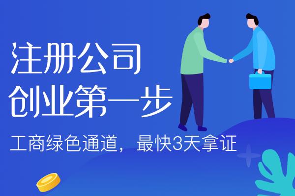 大足开公司前的基础认知！