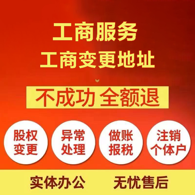 大足苏州注册公司&工商登记~低费用代理记账+轻松几步搞定