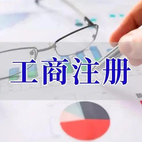 大足苏州代理记账_注册公司一站式服务_价格透明_3 天拿证_立即