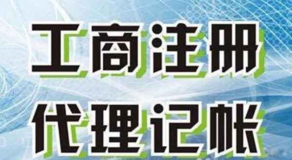 大足苏州创业注册执照+无需到场+专业团队全程代办公司注册+省时省